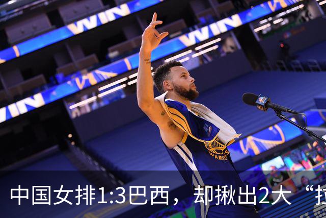 中国女排1:3巴西，却揪出2大“拉胯”之人！打强队真不能用她了